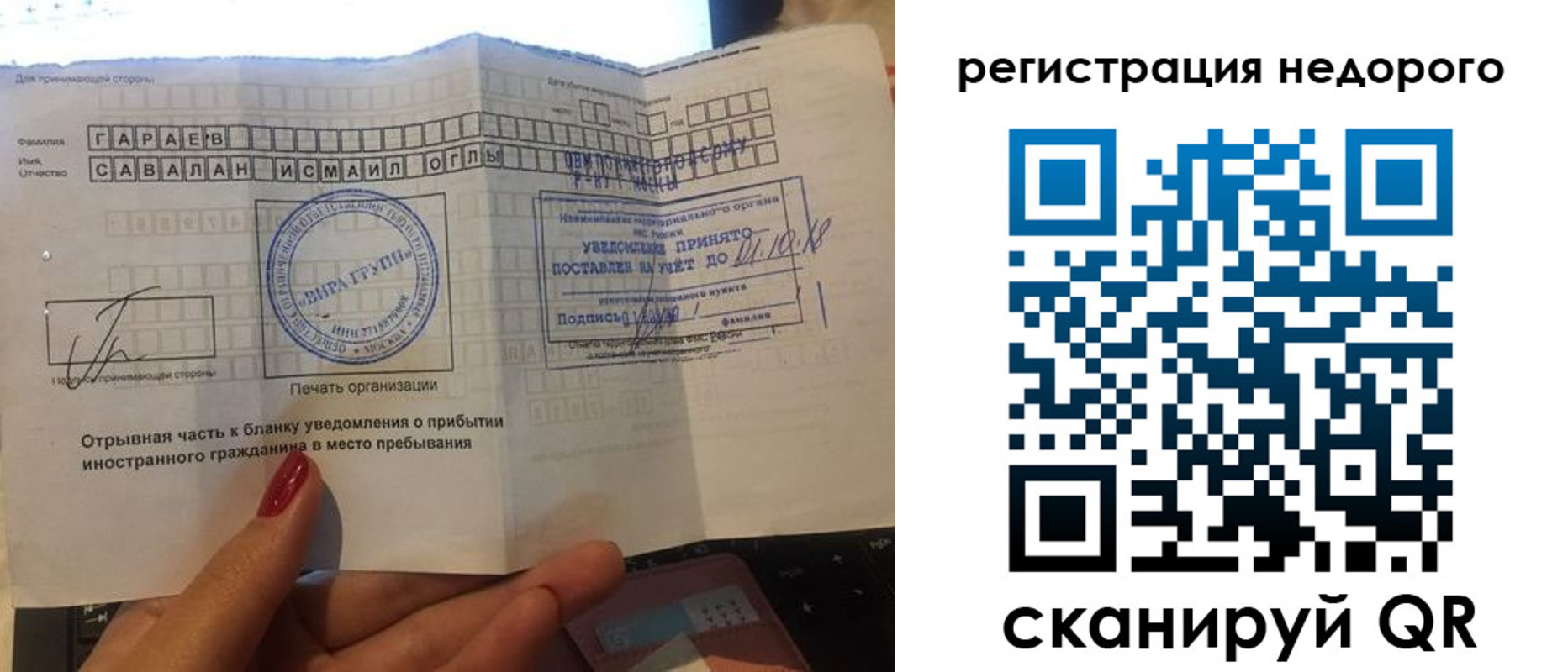 временная регистрация адрес в Лагани