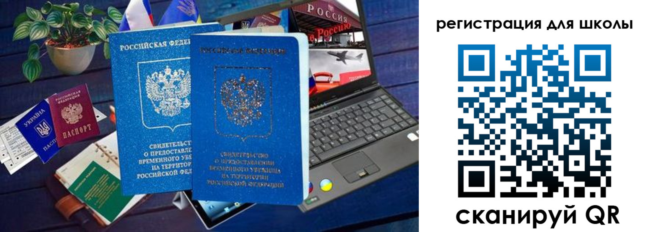 временная прописка в Лагани