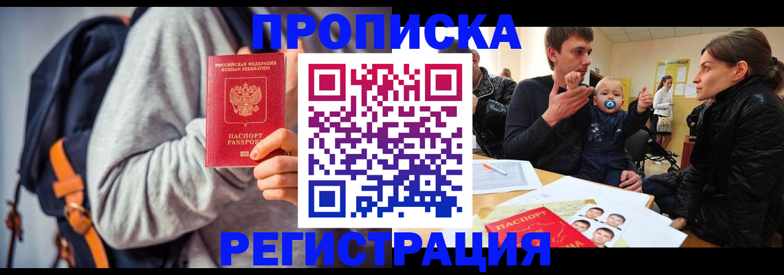 прописка гарантия в Лагани