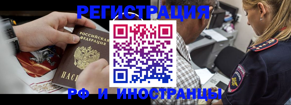прописка законно в Лагани
