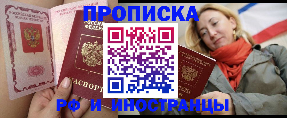 прописка регистрация в Лагани