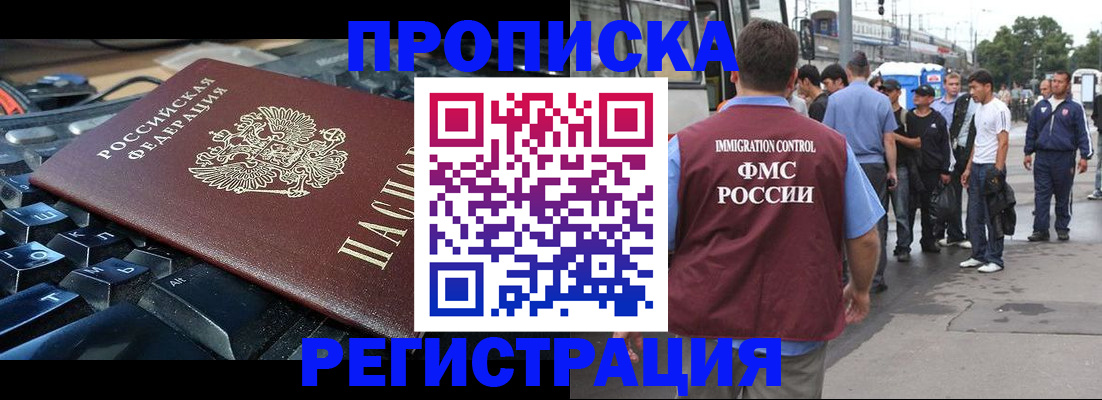 временная регистрация недорого в Лагани