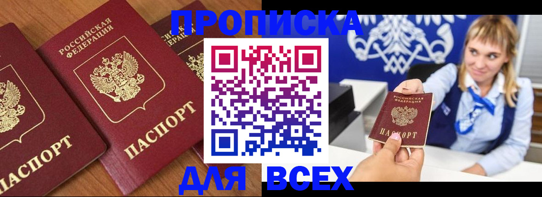 прописка иностранных граждан в Лагани